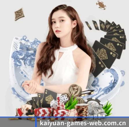 开元娱乐 APP 界面
