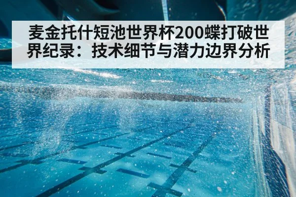 swimming pool underwater