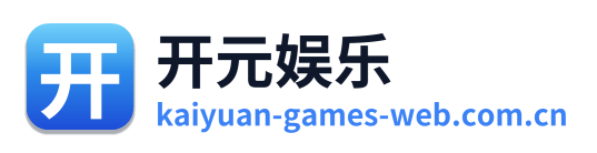 开元娱乐
